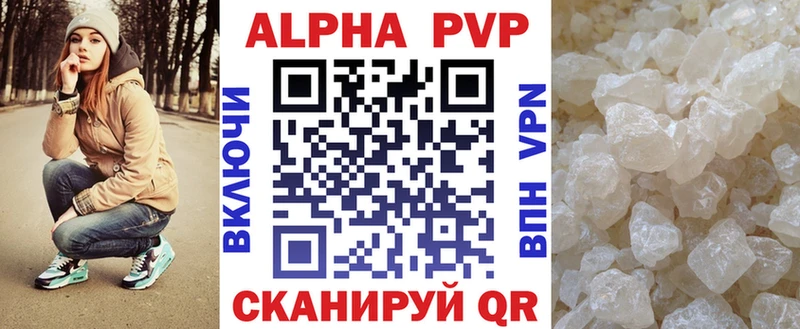 Купить  Ликино-Дулёво  Альфа ПВП Соль 