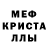 Меф VHQ Isaac Wentink