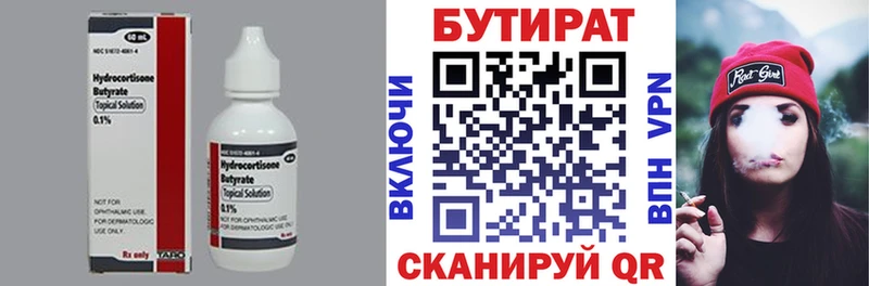 БУТИРАТ вода  Купить закладки  Ликино-Дулёво 
