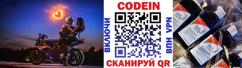 Купить  Ликино-Дулёво  Codein Purple Drank 