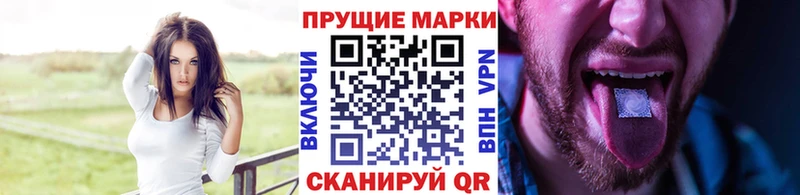 Наркотические марки 1500мкг  Купить где  Ликино-Дулёво 